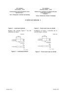 IEC 61056-2 Ed. 3.0 b CORR1:2012